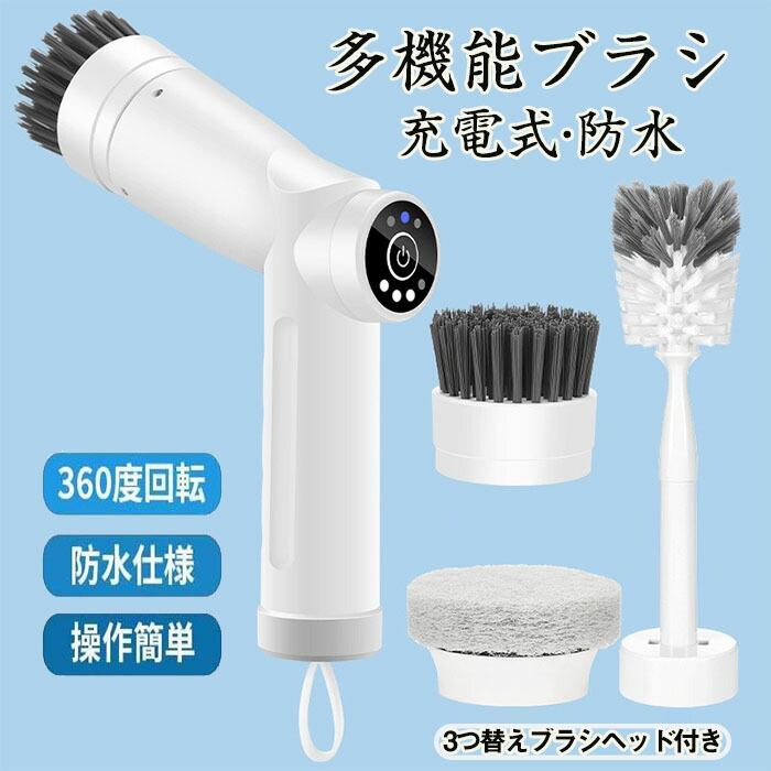 電動靴毛はらい 雨合羽 Type-C申し受ける式 3類概念毛はらい頭顱付き添い人 靴洗いもの・磨き シューズ毛はらい お風呂洗い濯ぎ 室内用便器洗い濯ぎ 電動洗い濯ぎ毛はらい 勝手もと 風呂場 多役立つこと 軽さ ハンデ 洗い濯ぎ物の具
