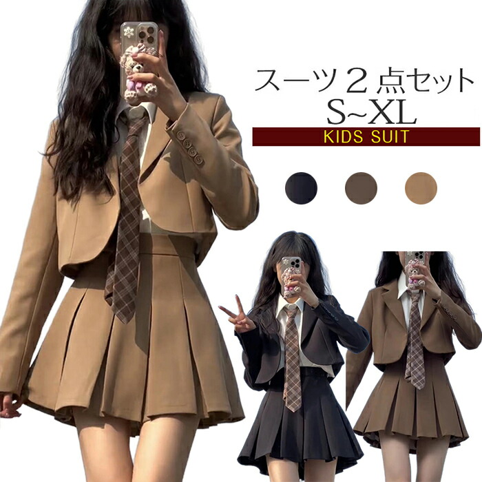 卒式 服 うしろ帯 御姉さん 背広 セットアップ 上衣＋スコート 2点仕掛ける 赤ちゃん服 フォーマルスーツ 中学生 高校生 はいり込む式 入園式 成年者式 告げ知らせる会 御芽出度 お受験 でき事 貨物輸送無料