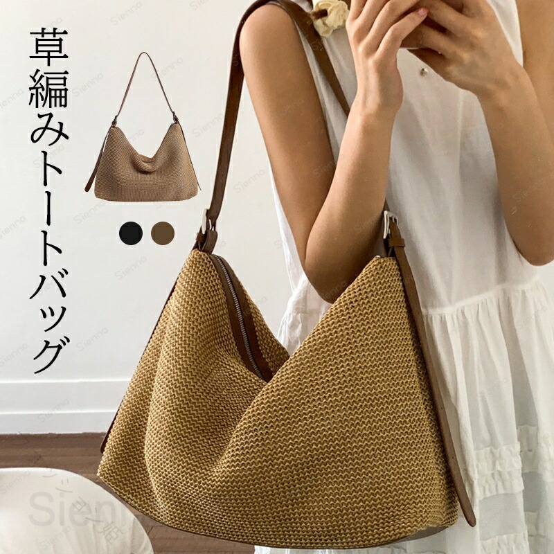 かごバッグ ショルダー レディース 夏バッグ 大容量 きれいめ ナチュラル 肩掛け かわいい 送料無料 サマーバッグ 旅行 軽量 大人 上品 おしゃれ 収納力バスケットバッグ ストローバッ|ハピネスストア