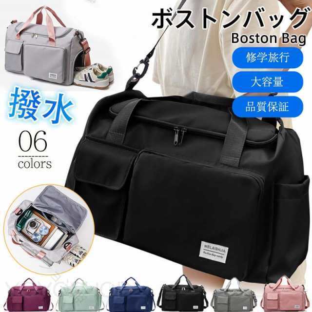 ボストンバッグ 旅行バッグ 大容量 軽量 2泊3日 出張 修学旅行 メンズ レディース 収納力 カジュアル 旅行カバン 週末旅行 トラベルバッグ シンプル アウトドア 日帰り 肩掛け 使いやす｜ハピネスストア