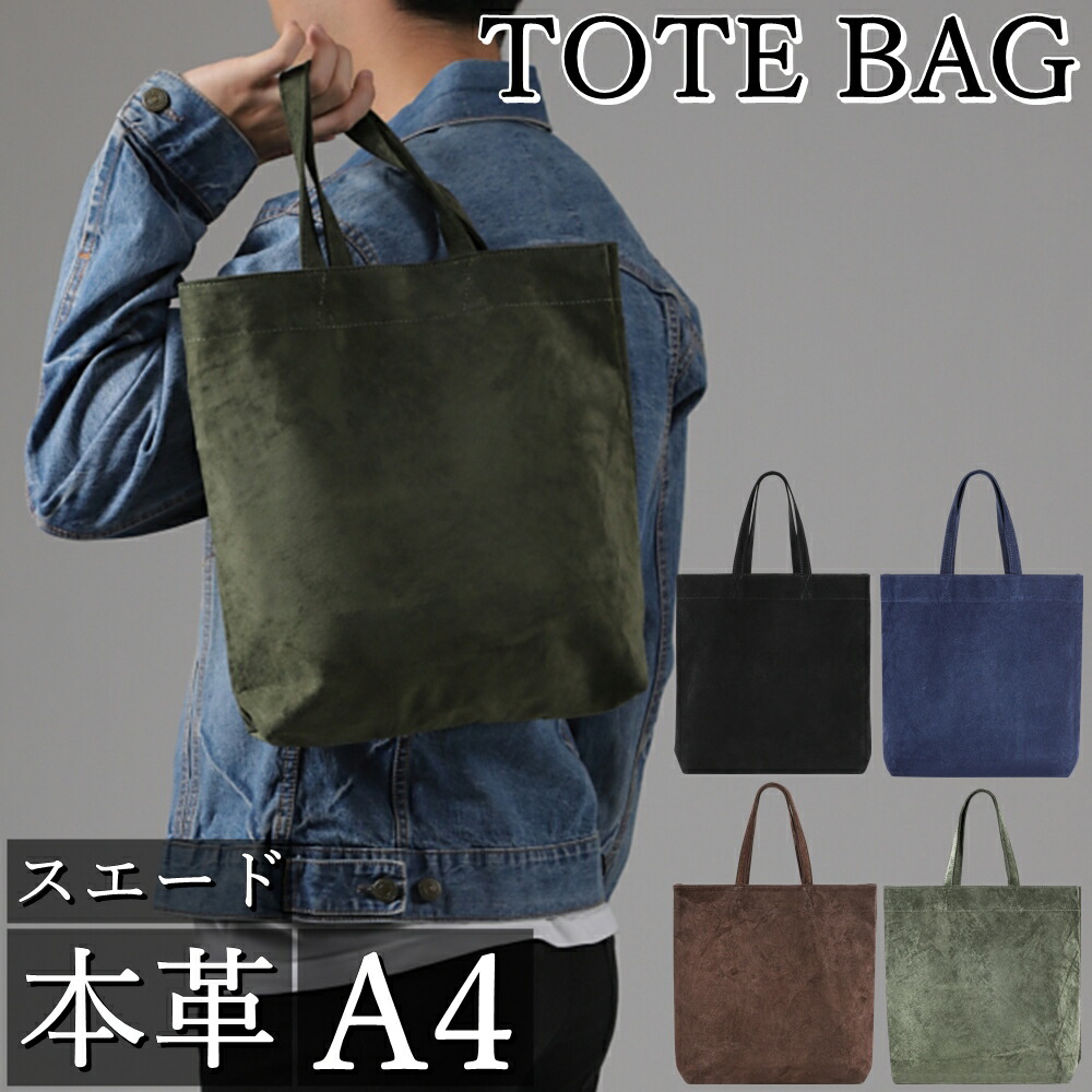 【楽天市場】トートバッグ メンズ 小さめ 本革 a4 ブランド レディース 縦 縦型 軽量 通勤 通学 トートバック サブバッグ サブバック