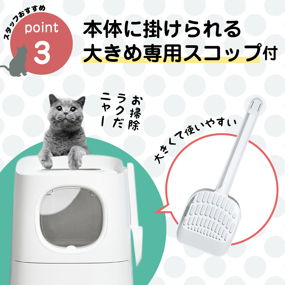 楽天市場 猫 トイレ 上から 猫トイレ 上から入る 猫用 トイレ 本体 猫砂が飛び散らない 2ドア式 大型 大きい 多頭飼い 猫トイレ本体 おしゃれ 猫砂 掃除 飛び散り防止 ねこ ネコ スコップ付 ハピポート 楽天市場店