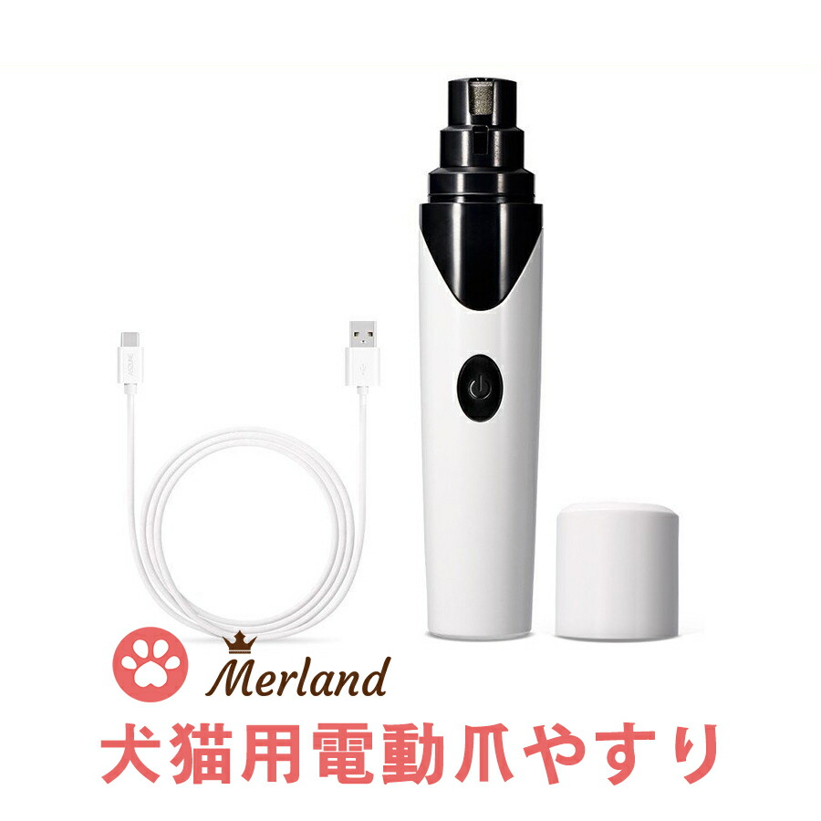 楽天市場】グランネイル GN-1100 【ペット用電動爪やすり