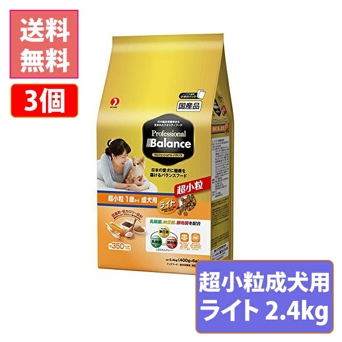 人気絶頂 楽天市場 ペットライン プロフェッショナル バランス 超小粒 1歳から 成犬用 ライト 肥満犬用 低カロリー 低脂肪 ダイエット 国産 2 4kg 400g 6袋 3個セット ハピポート 楽天市場店 New限定品 Www Lexusoman Com