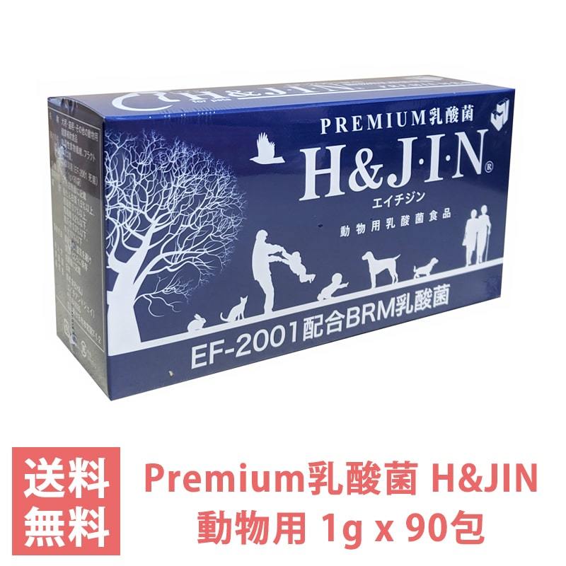 楽天市場】Premium 乳酸菌 H&JIN 動物用 90包 エイチアンドジン JIN 
