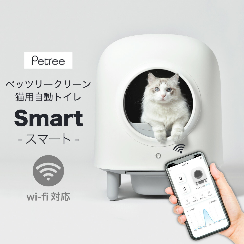 楽天市場】【レビュー1000円OFF】 PET MARVEL マジックキューブ 猫 トイレ 自動 大型 自動トイレ 自動猫トイレ 猫トイレ 全自動  自動ネコトイレ 全自動猫トイレ 本体 大きめ 多頭飼い おしゃれ 人気 おすすめ 消臭 猫砂 掃除 飛び散り防止 ねこ ネコ 猫用 スマホ アプリ  ...