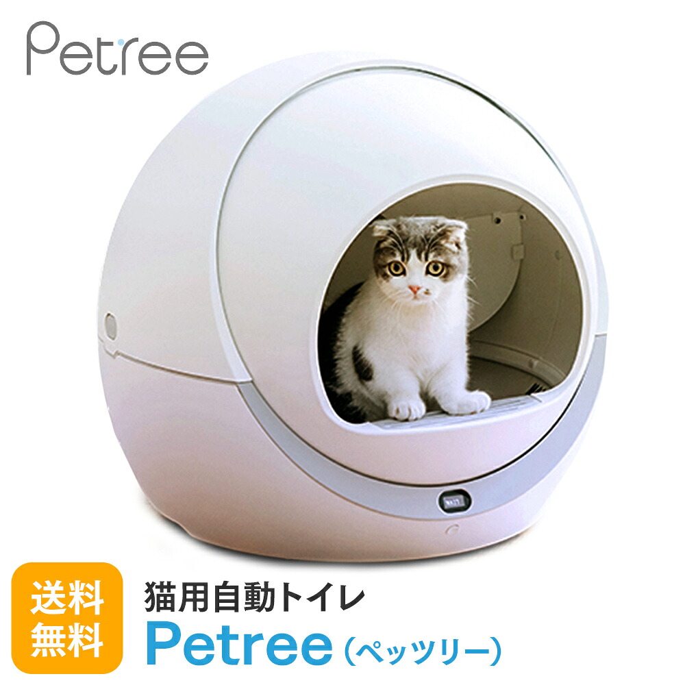 ペッツリー 猫 トイレ 自動 大型 自動トイレ 自動猫トイレ ネコ自動 