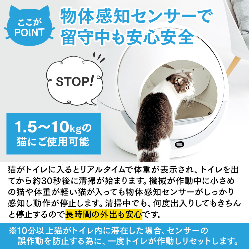 楽天市場 安心1年保証 Petree ペッツリー 猫 自動トイレ 全自動猫トイレ 猫トイレ 猫用 トイレ 自動 全自動 本体 大型 多頭飼い 猫トイレ本体 おしゃれ 消臭 猫砂 掃除 飛び散り防止 マット ねこ ネコ 猫トイレマット付 猫砂マット付 うんち袋付 安全 取扱説明書付