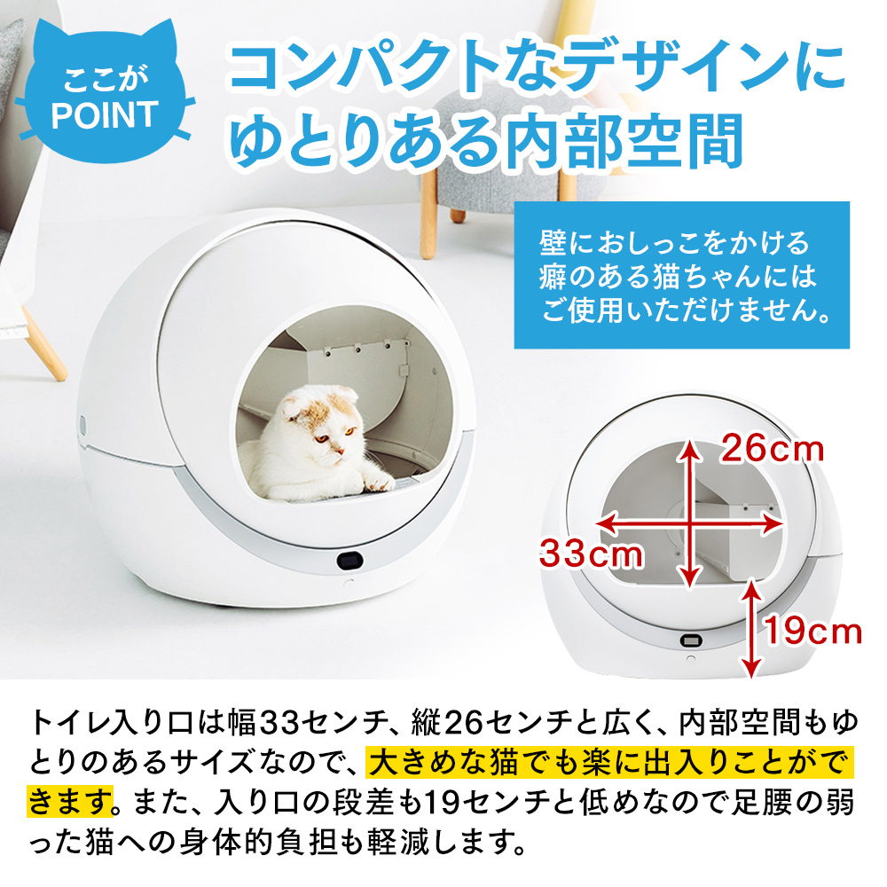 PETREE ペッツリー 猫 自動トイレ 全自動猫トイレ 猫トイレ 猫用