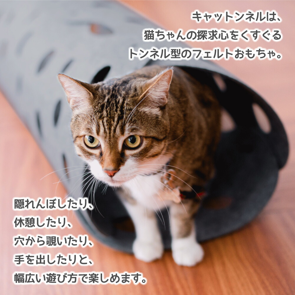 市場 猫用 トンネル フェルト キャットンネル 柔らか素材 猫 おもちゃ 組み換え可 グレー トイ