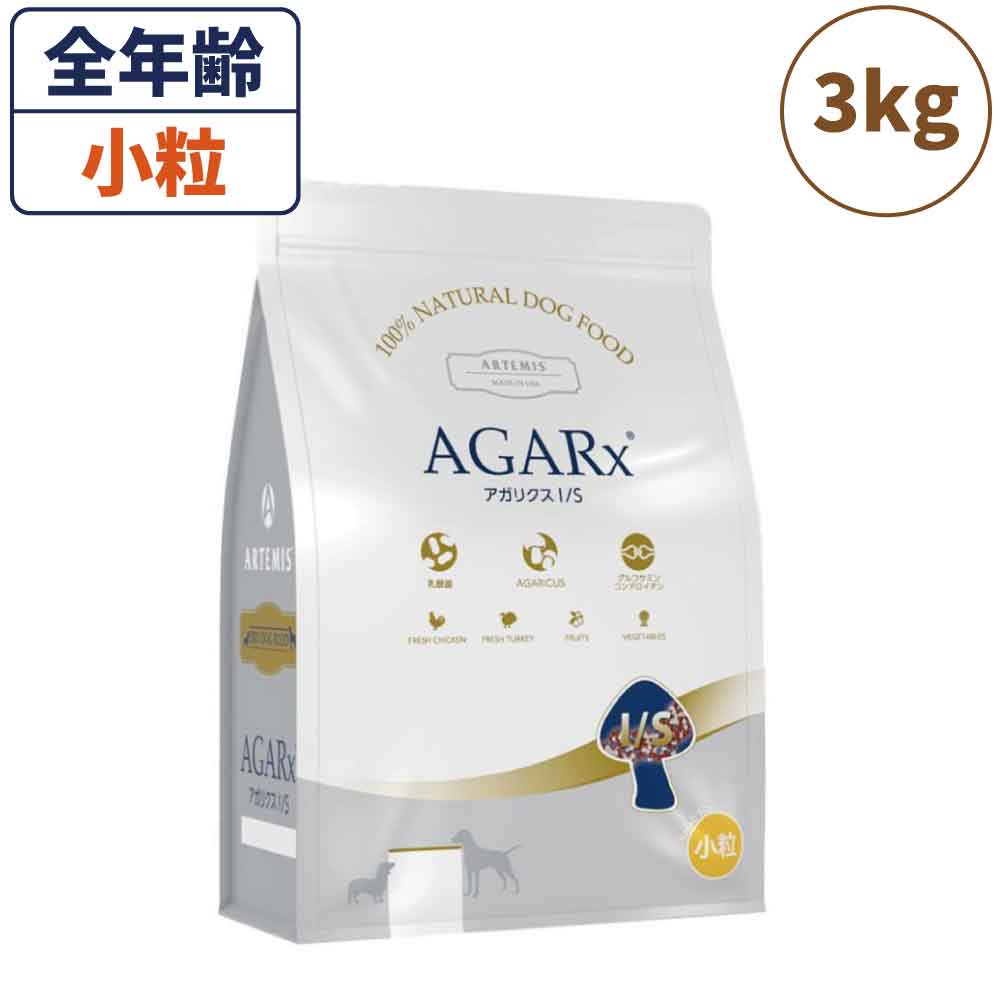 アーテミスアガリクス　ヘルシーウェイト　小粒ドッグフード6.8kg おまけ付き アガリクスI/S ヘルシーウェイト 小粒 6.8kg（8133690084448