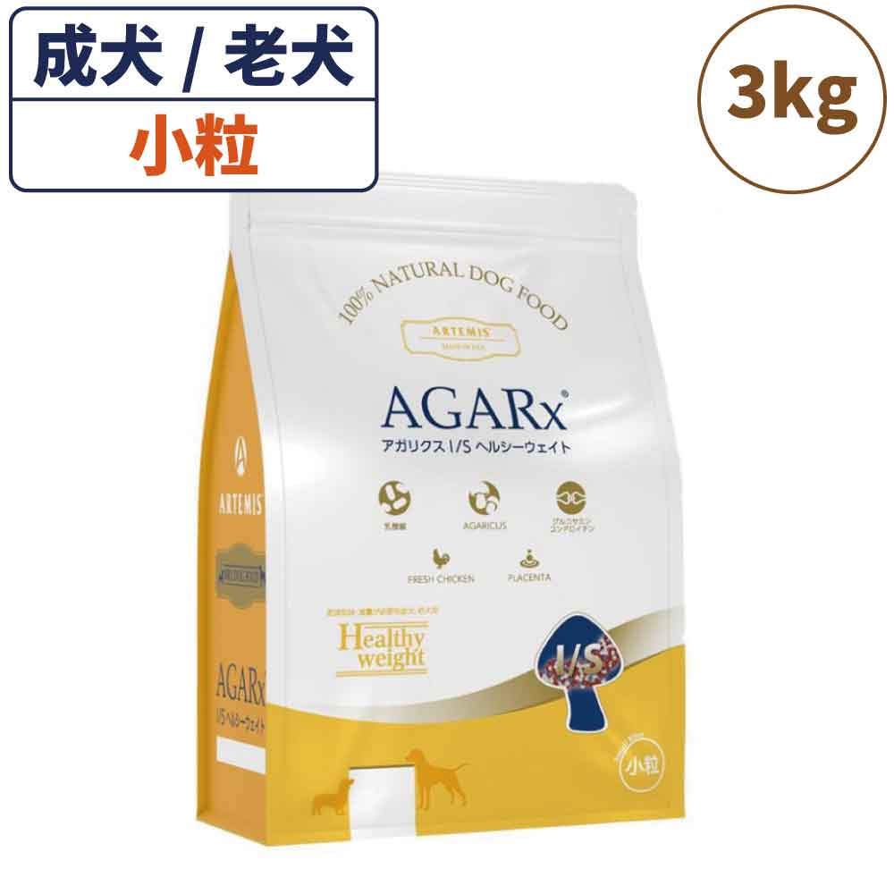 アーテミス　アガリクス アガリクスI/S | 株式会社ケイエムテイ