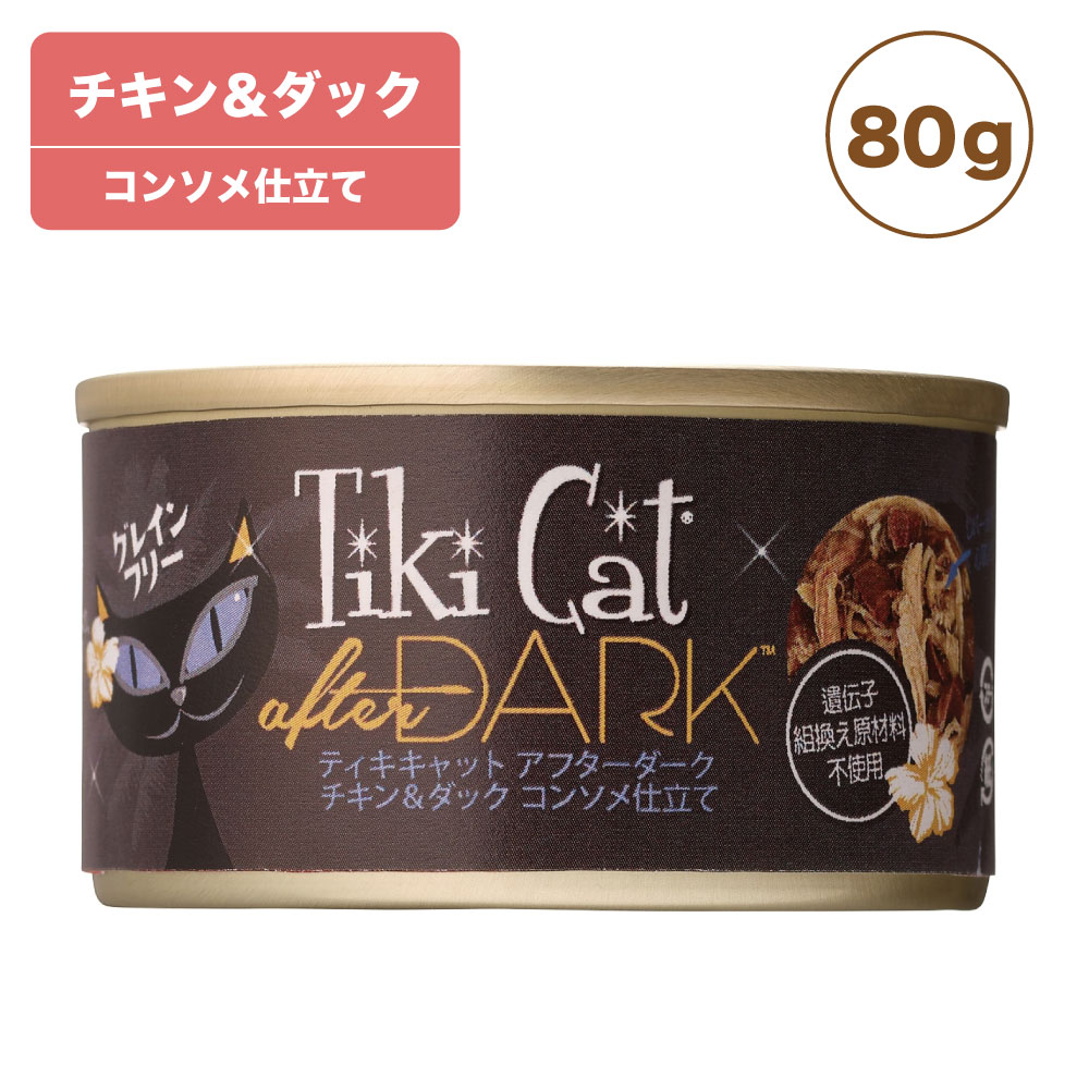 楽天市場】ティキキャット ルアウ スズキ 80g Tiki Cat 猫 ネコ キャットフード 猫缶 缶詰 人気 猫缶詰め ネコ グレインフリー  穀物不使用 おすすめ 総合栄養食 : ハピポート 楽天市場店