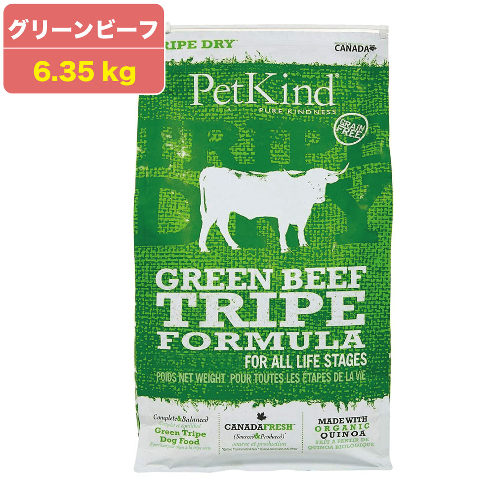 完売 ペットカインド ドッグフード トライプドライ グリーンビーフ トライプ Petkind ビーフ 牛肉 グレインフリー 6 35kg 新規購入 Www Lexusoman Com