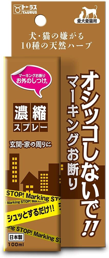 楽天市場】トーラス カジリノン100 犬 しつけ スプレー 100ml 強力