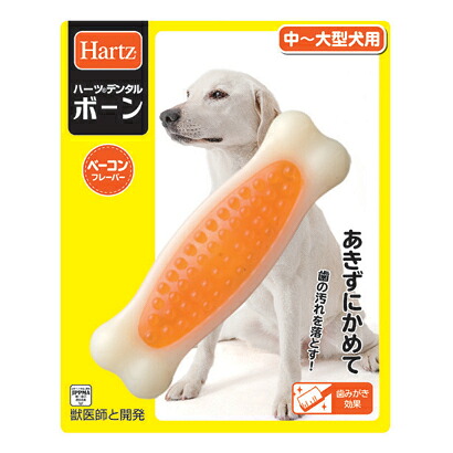 楽天市場】ハーツ デンタルボーン 小型犬用 犬 おもちゃ 噛むおもちゃ