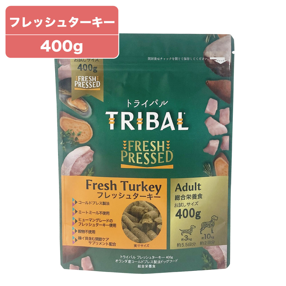 数々の賞を受賞 お得なセット販売 トライバル TRIBAL フレッシュ