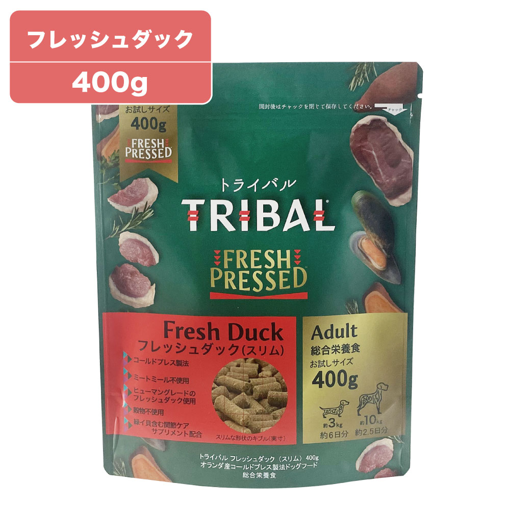 【楽天市場】トライバル フレッシュダック スリム 400g TRIBAL 犬 ドッグフード 犬用 ドライフード オランダ産 コールドプレス