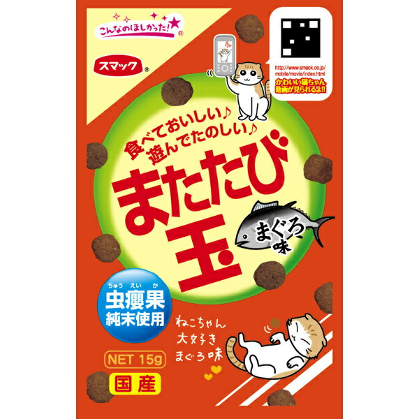 楽天市場】マルカン またたびの木 3本入 猫 またたび 木 ネコ オモチャ マタタビ ストレス解消 : ハピポート 楽天市場店