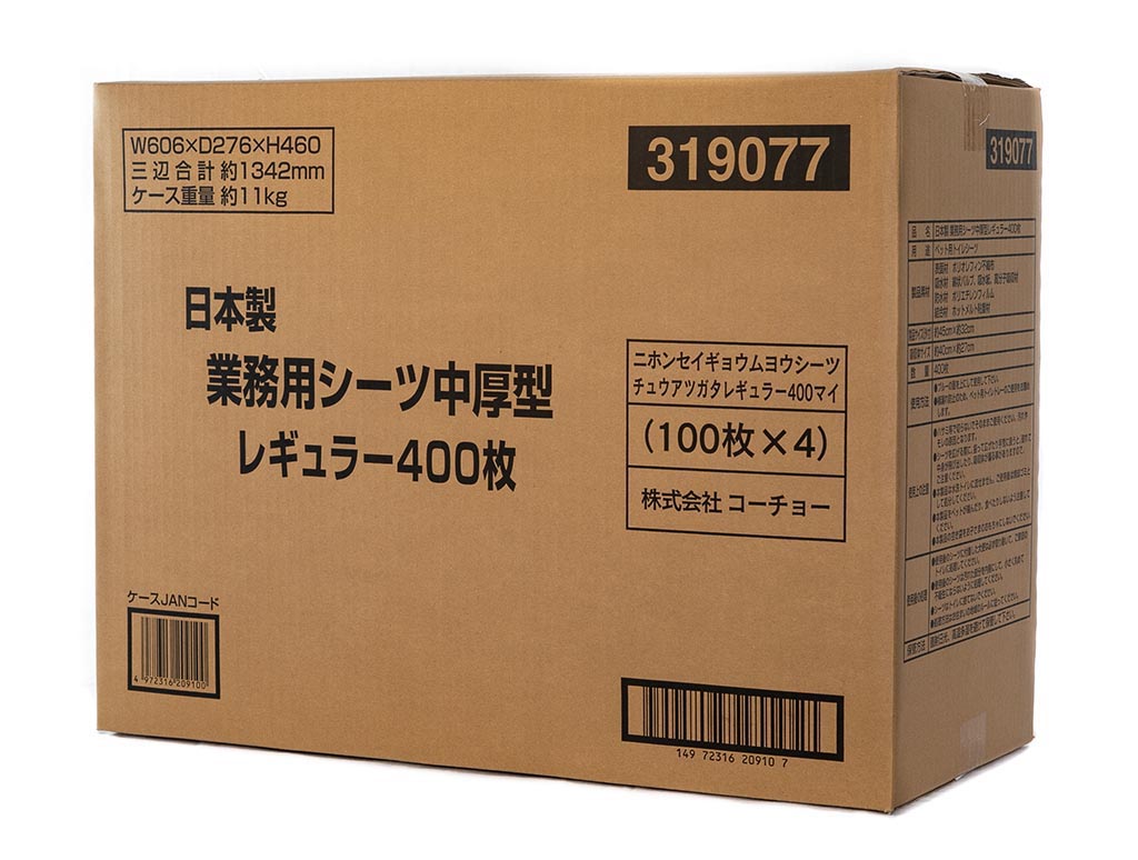 2022新発 クリーンワン 消臭炭シート ダブルストップ ワイド 46枚 ペット 犬 猫 ペットシーツ ペット用 消臭 炭 国産 犬用 シート 炭シート  カーボン 抗菌 discoversvg.com