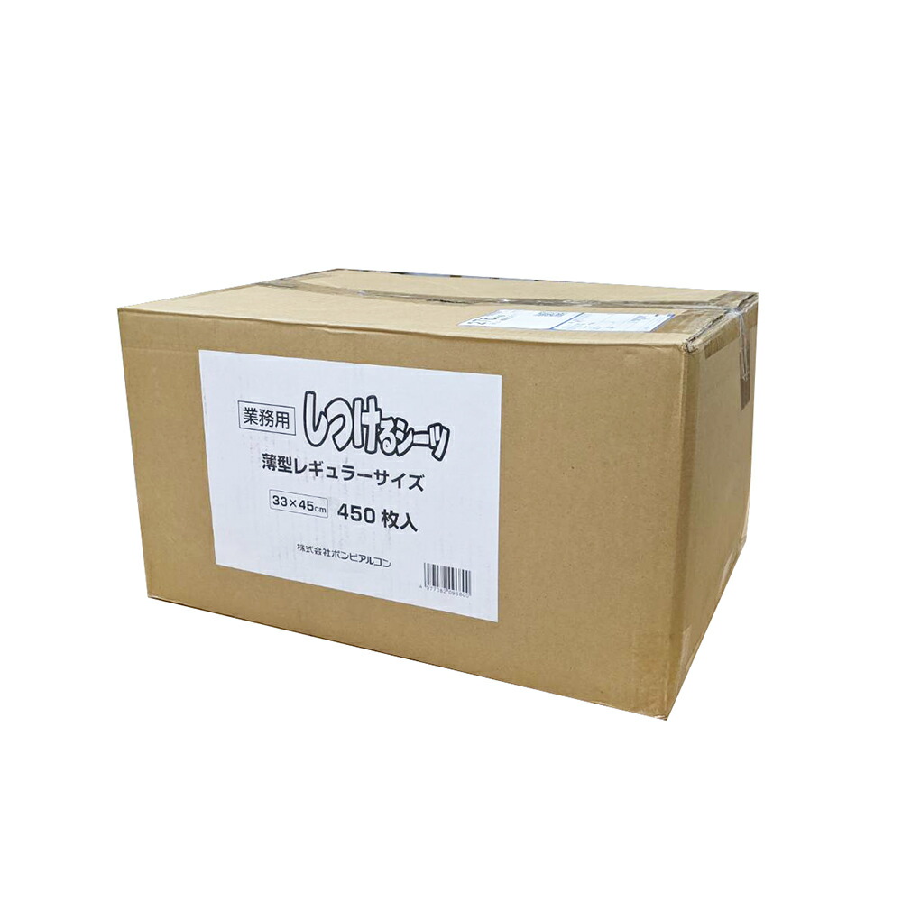 楽天市場 ボンビアルコン 業務用 しつけるシーツ 薄型 レギュラーサイズ 450枚入 犬 ペットシーツ 薄型タイプ スリム しつけ トイレ 小型犬 中型犬 犬用シーツ シート ハピポート 楽天市場店