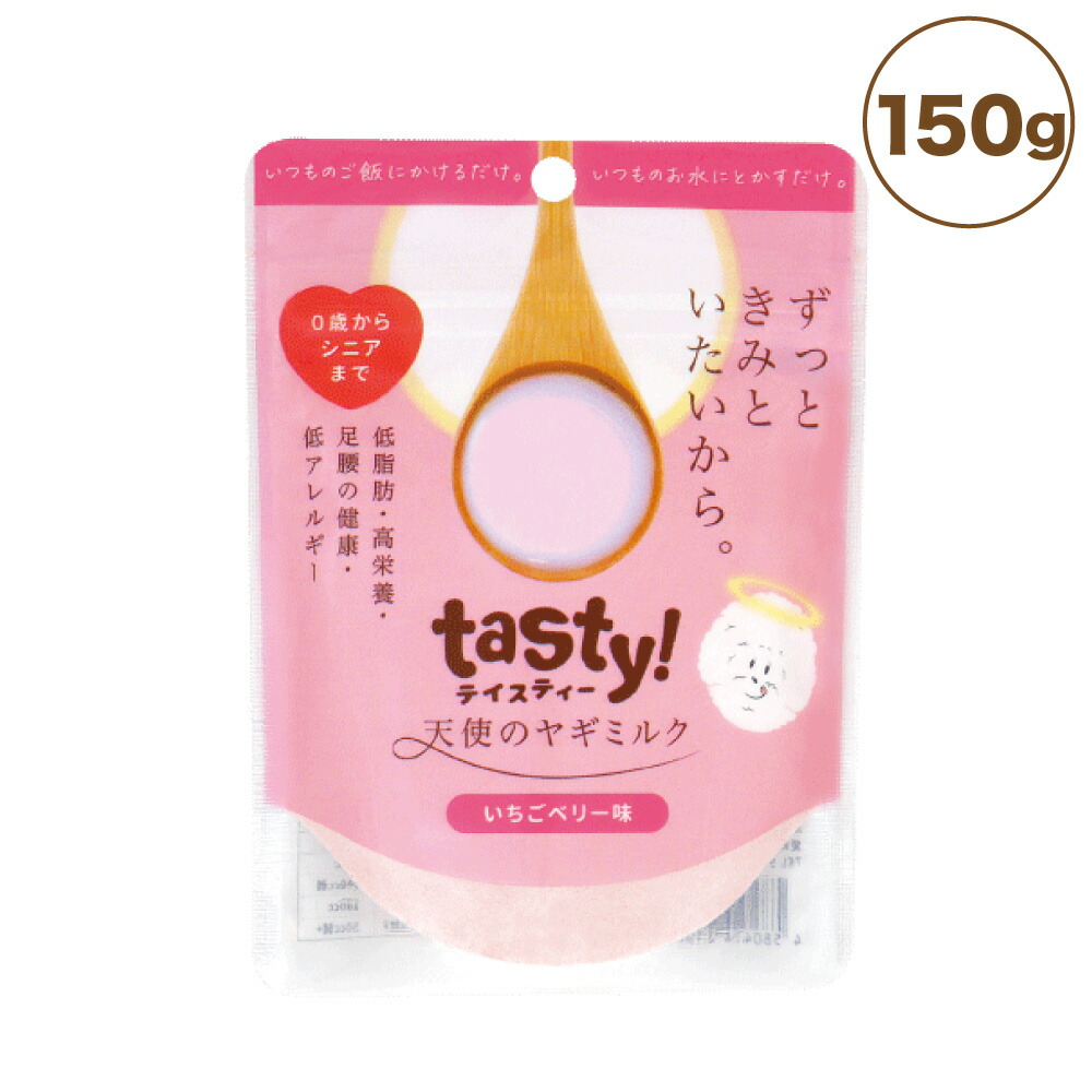 のぼり「リサイクル」 犬猫用⇒正規品tasty! 天使のヤギミルク(プレーン)500g×2袋 通販