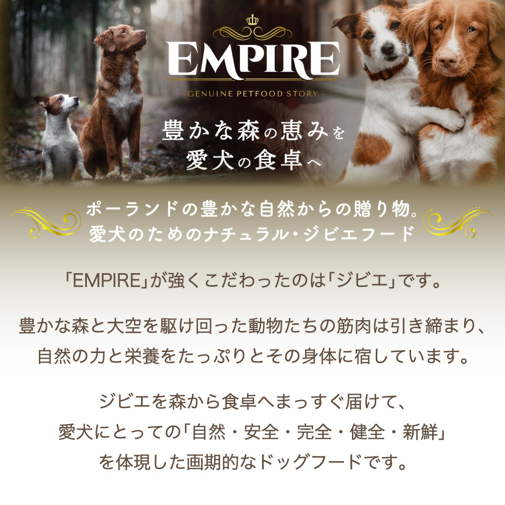 4年保証』 エンパイア パピーグロース 小粒 12kg 犬 フード犬用フード ドライ イヌ ドッグフード グレインフリー ジビエ 子犬 妊娠 授乳  小型犬 総合栄養食 EMPIRE christoff.uy