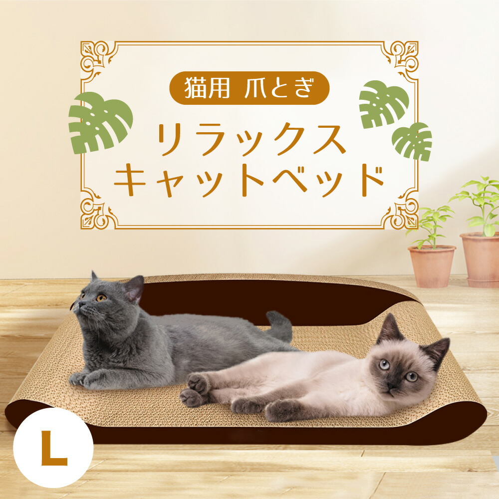 猫用 爪とぎ L おもちゃ ねこ キャット スクラッチャー ストレス解消 ダンボール ホイール ランニング ルームランナー ローラー 回し車 段ボール 猫 運動不足 最大98 オフ キャット