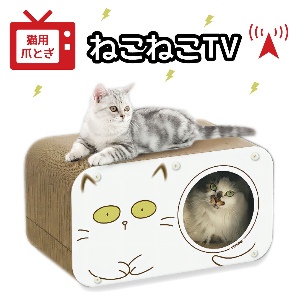 楽天市場】猫用 爪とぎ リラックス キャットベッド XL 猫 段ボール