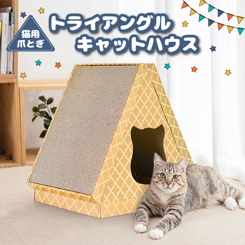 楽天市場】猫用 爪とぎ リラックス キャットベッド XL 猫 段ボール