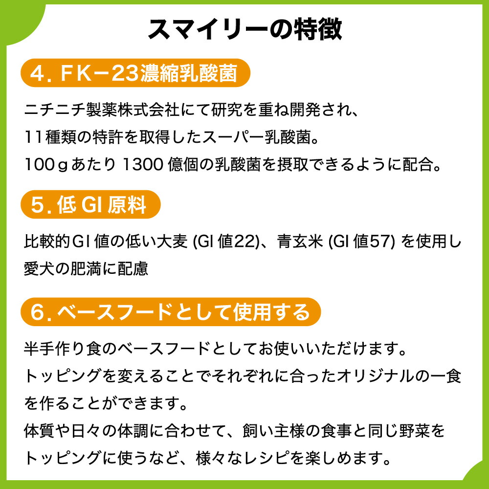 最大79％オフ！ スマイリー 国産チキンdeli 5kg 犬 フード 犬用 ドッグフード 無添加 国産 一般食 手作り ベースフード 鶏肉 乳酸菌  低GI Smiley fucoa.cl