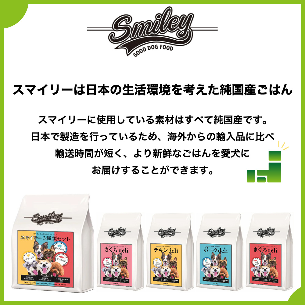 人気激安） スマイリー 国産ポークdeli 5kg 犬 フード 犬用 ドッグフード 無添加 国産 一般食 手作り ベースフード 豚肉 乳酸菌 低GI  Smiley fucoa.cl