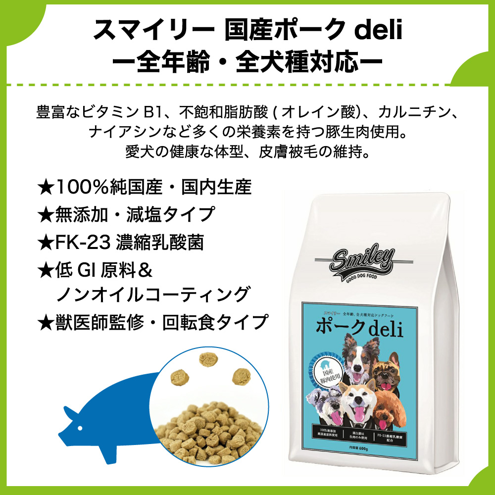 国産 ドッグフード 無添加 安全 smiley (スマイリー) ポーク deli 600g JxfbBJgQDQ, ペット用品、生き物 -  centralcampo.com.br