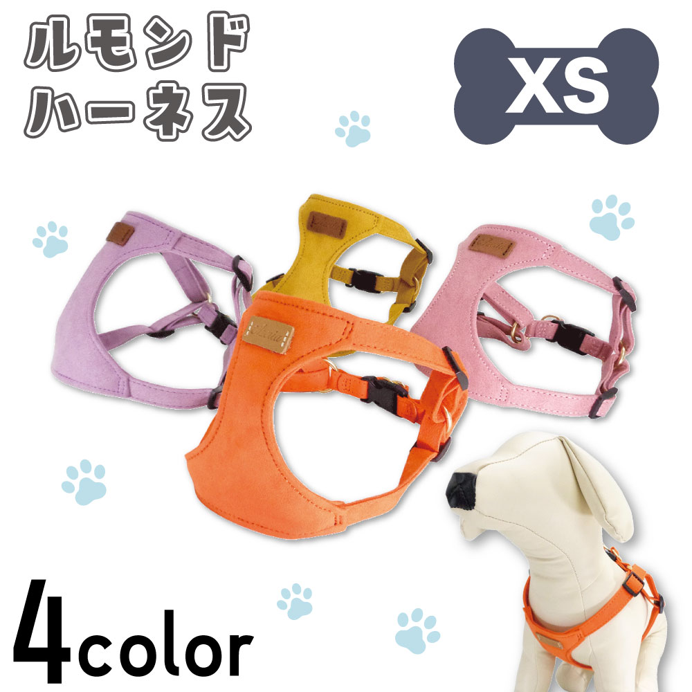 楽天市場】アゼリア メッシュマイスター ハーネス XS 犬 胴輪 犬用 ベスト メッシュ 犬服 軽い 柔らかい 通気性あり 散歩 お出かけ  AZERIA : ハピポート 楽天市場店