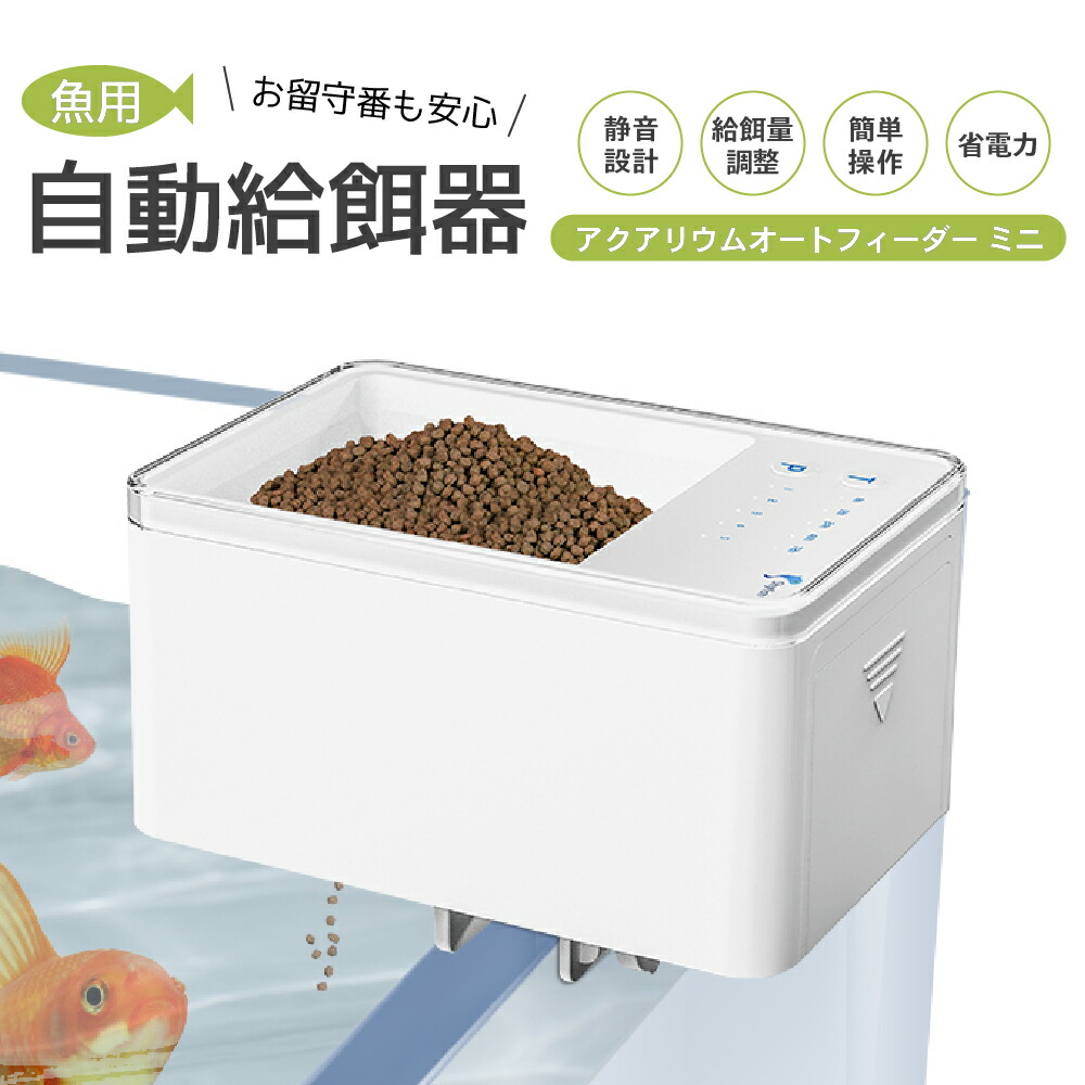 3つみどりふぁ〜むフードタイマー フードタイマー 5個 自動えさやり エサ 自動給餌 自動餌やり機
