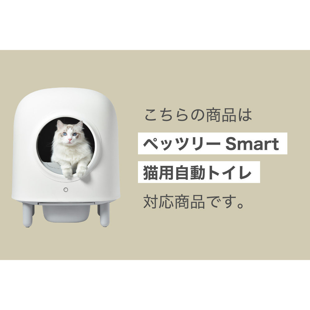 Petree ペッツリー 猫用 Smart 自動トイレ Wifi接続-