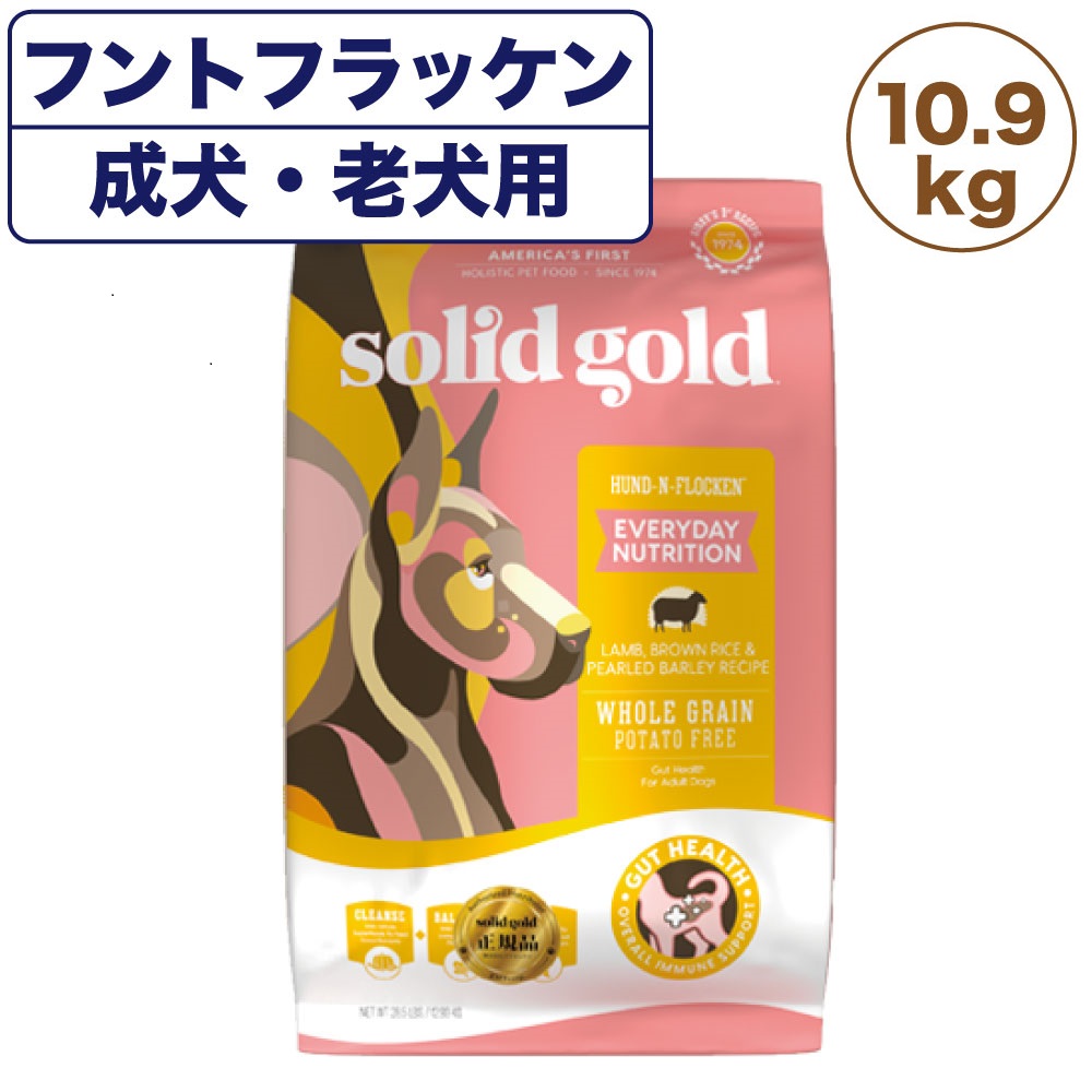 ソリッドゴールド フントフラッケン 10.9kg 犬 フード ドライ 成犬用 高齢犬用 ドッグフード 犬用 フード アレルギー 配慮 ラム アダルト シニア SOLID GOLD｜ハピポート　店