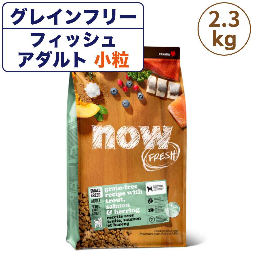 楽天市場】【P10倍】【ナウフレッシュ NOW FRESH】グレインフリー