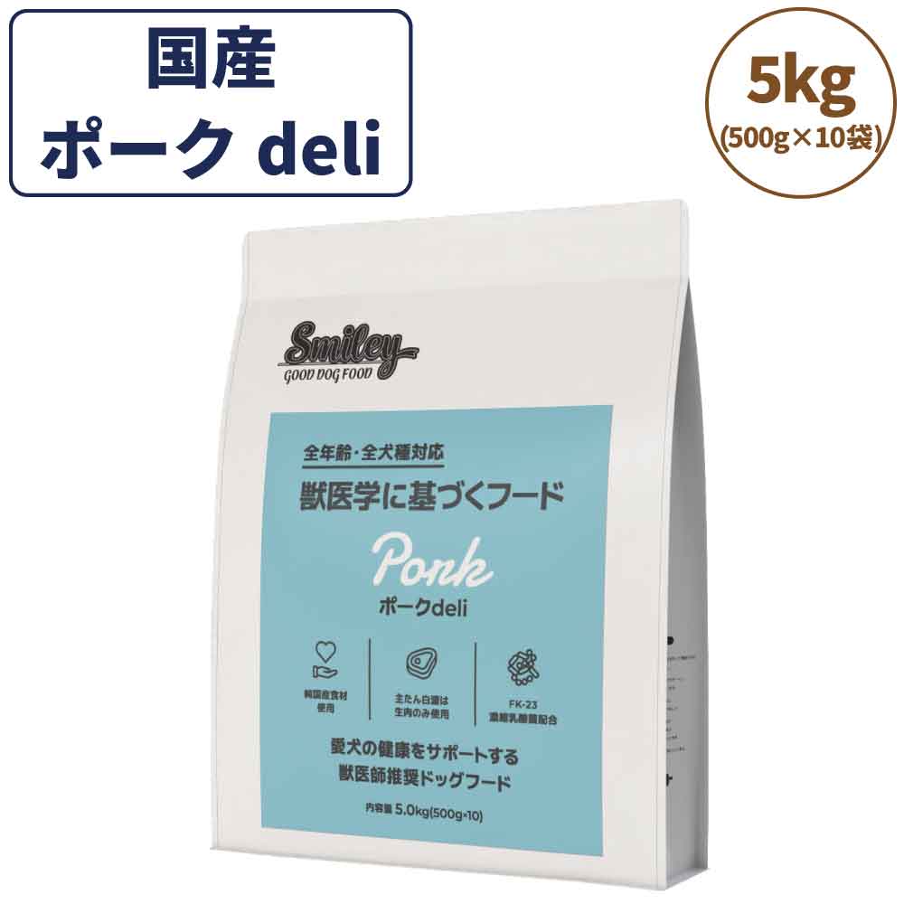 楽天市場】スマイリー ポークdeli 5kg 選べるプレゼント付き 国産