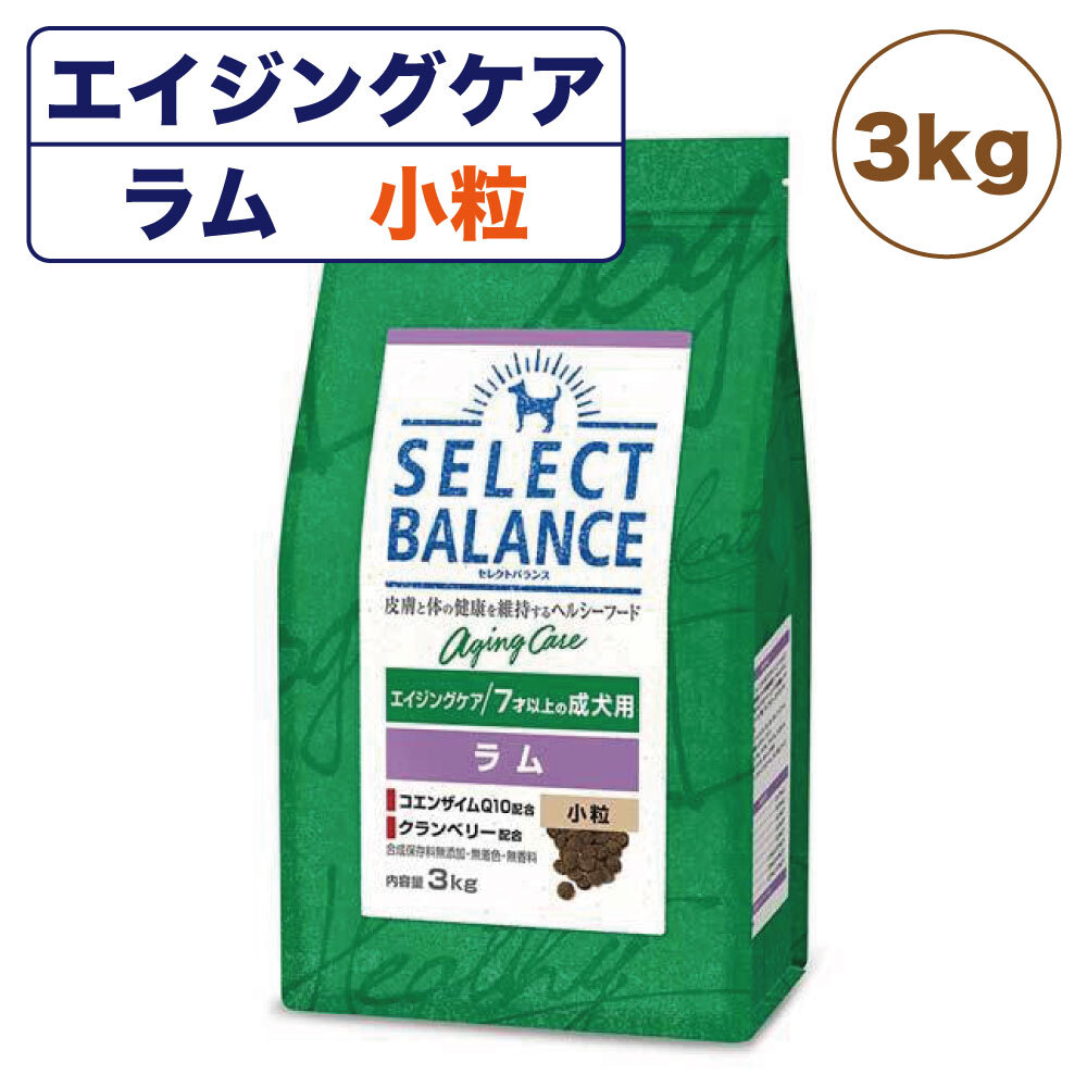 SELECT BALANCE エイジングケア ドライフード 3kg二袋 楽天市場】セレクトバランス エイジングケア 7才以上の成犬用 チキン