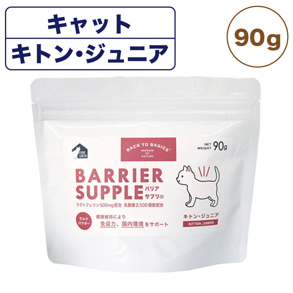 楽天市場】セレクトバランス 乳酸菌ゴールド 猫用顆粒 45g 猫 サプリメント 猫用 整腸 お腹のケア 健康維持 ビフィズス菌 国産 : ハピポート  楽天市場店