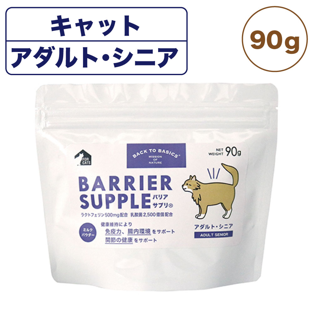 セレクトバランス 乳酸菌ゴールド 猫用 顆粒 45g