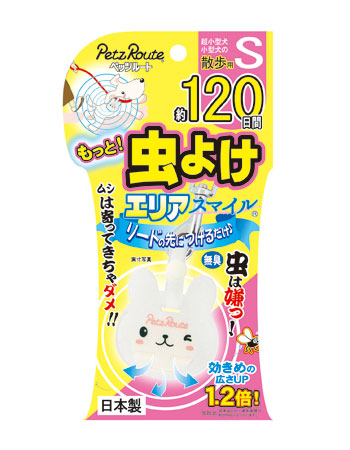 楽天市場 ペッツルート もっと虫よけ エリアスマイル 60日 ウサギ S 犬用 虫除け 無臭 犬 防虫用品 散歩 リード 虫よけ 超小型犬 小型犬 ドッグ ペット 日本製 ハピポート 楽天市場店