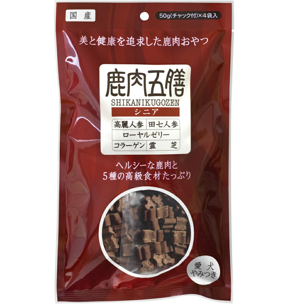 楽天市場 鹿肉五膳 シニア 0g 犬 おやつ 犬用 鹿肉 ジャーキー 健康 漢方 免疫力アップ 老犬 おいしい 安全 体に良い ヘルシー 国産 ハピポート 楽天市場店