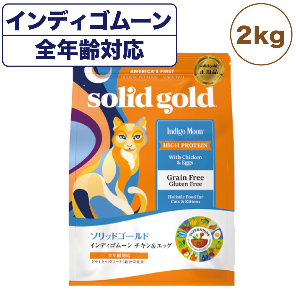 楽天市場】ソリッドゴールド ブレンドツナ缶 85g 猫 猫缶 ウェット