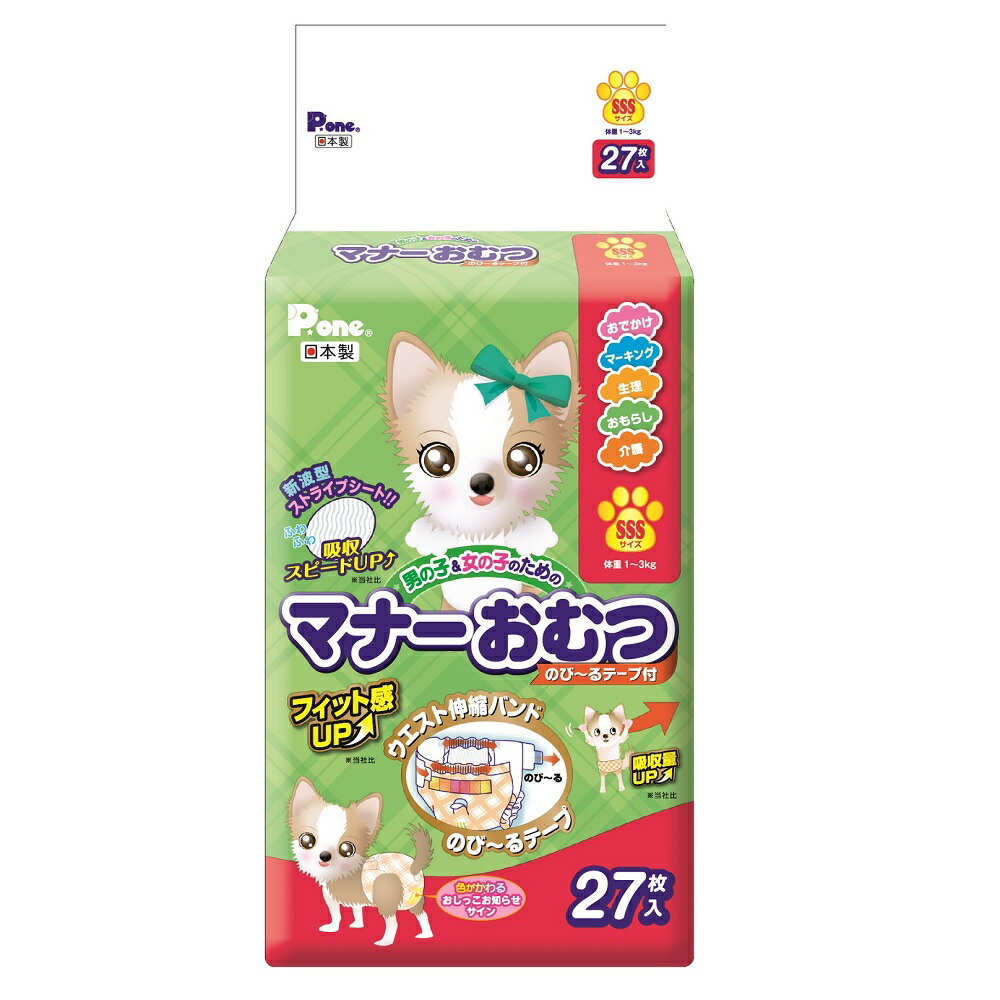 楽天市場 第一衛材 男の子 女の子のためのマナーおむつ のび るテープ付 Ll 12枚入 ペット 犬 猫 おむつ 介護 生理 マナー オムツ おでかけ ずれ防止 日本製 P One ハピポート 楽天市場店