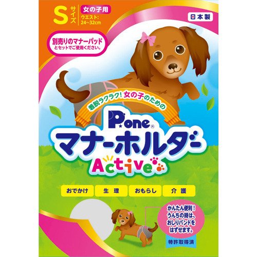 楽天市場】第一衛材 女の子のためのマナーホルダー Active M ペット 犬