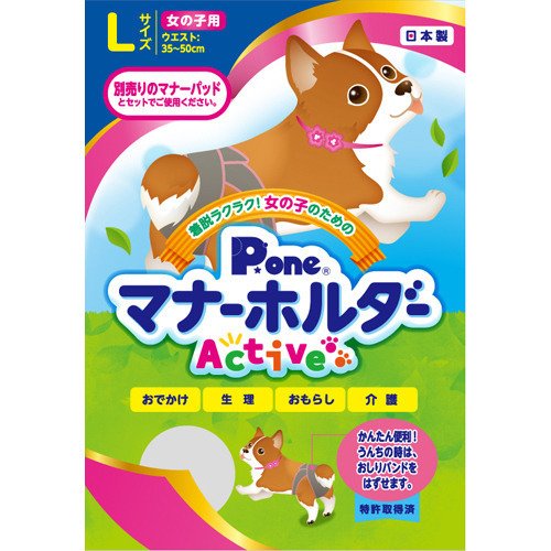 mo～ma様専用☆犬のマナーホルダー☆着脱が簡単でズレ難い☆オーダー