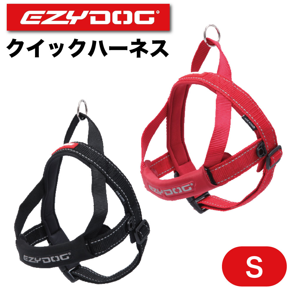 楽天市場】イージードッグ クイックハーネス XXS 犬 ハーネス 犬