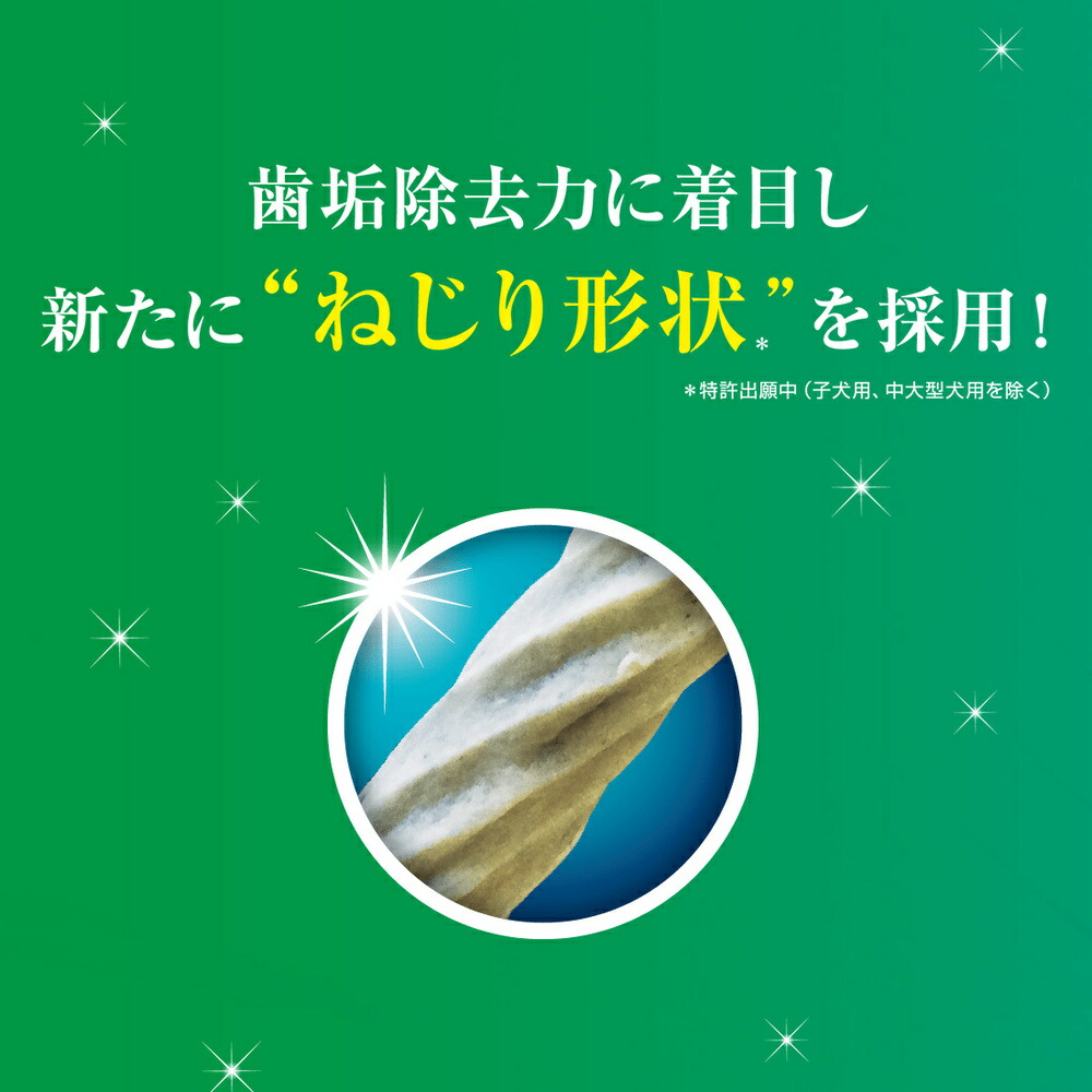 市場 訳あり 90g ガム 歯みがき 賞味期限間近 食後の歯みがきガム おやつ 超小型犬用 犬 約30本 賞味期限22年9月ペットキッス